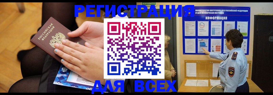 прописка паспорт в Дербенте