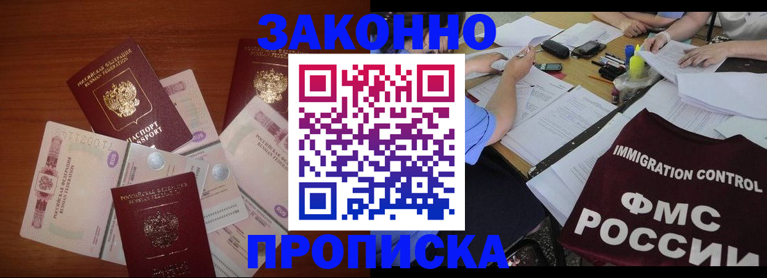 временная регистрация купить в Дербенте