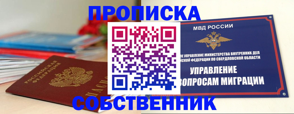 прописка для военкомата в Дербенте