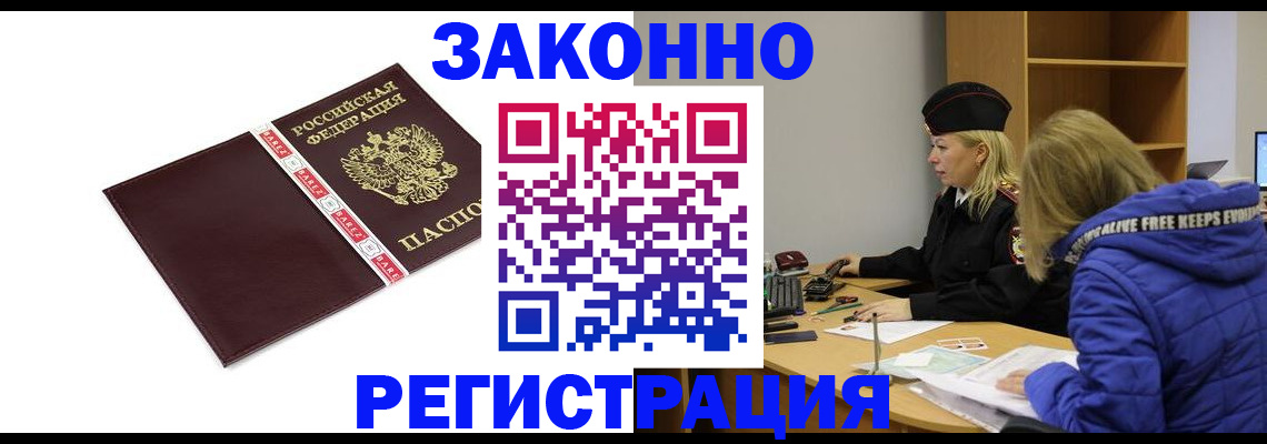 где прописаться в Дербенте