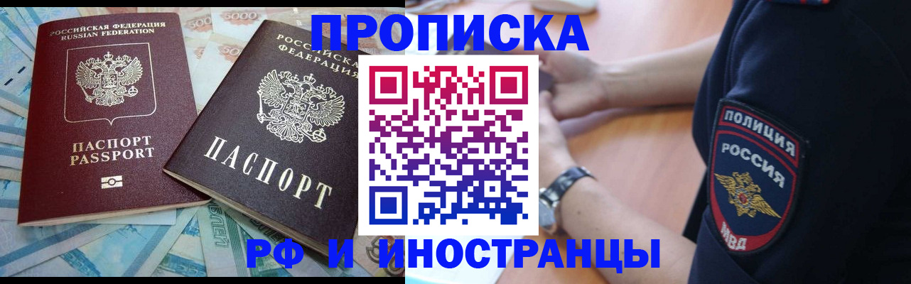 временная прописка в Дербенте